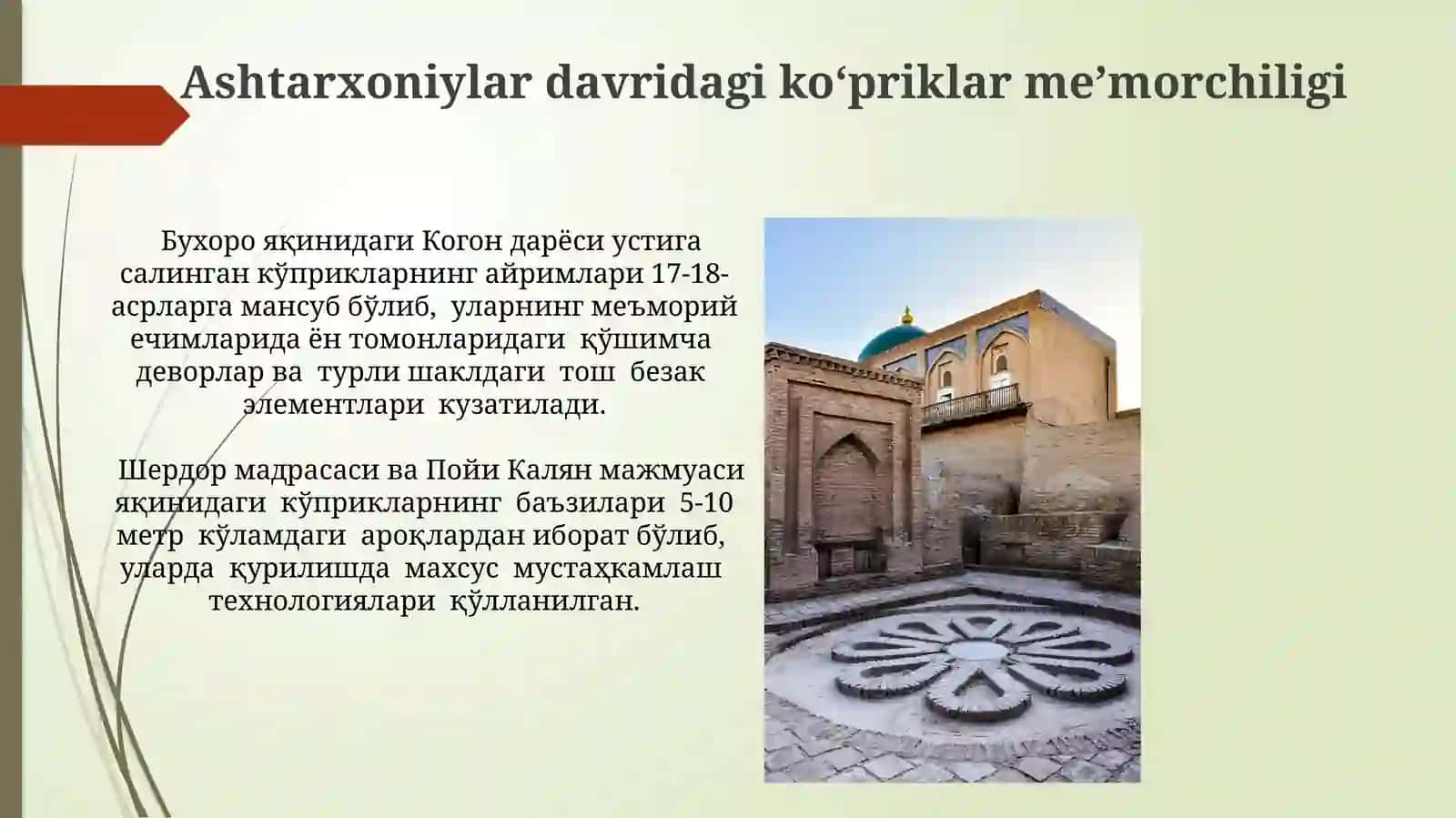 Buxoro Ashtarkhani davri meʼmorchiligining oʻziga xos xususiyatlari 3
