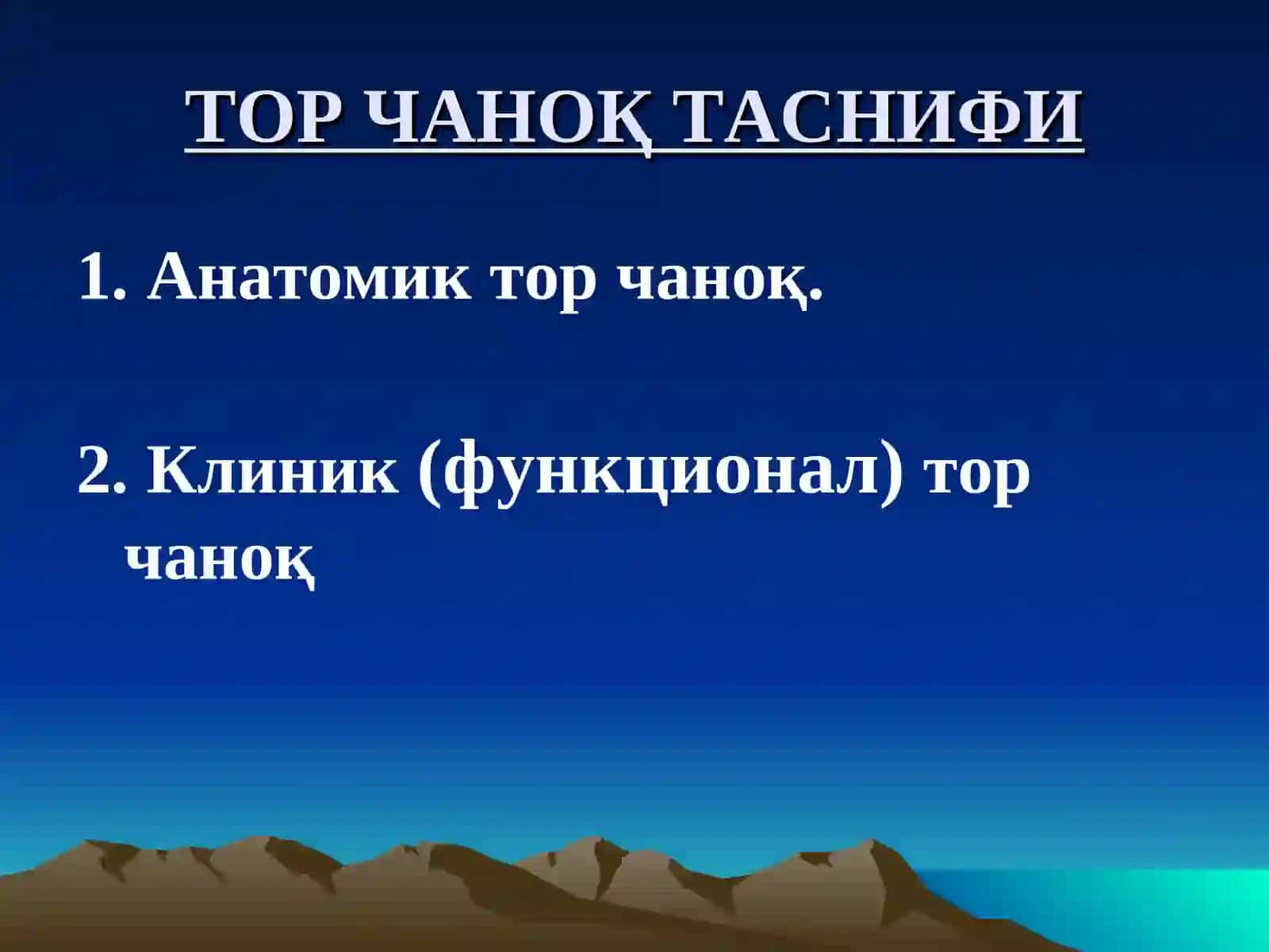 АКУШЕРЛИКДАТОР ЧАНОҚSHUKURALIYEV SALOHIDDINGINEKOLOGIYA SIKLI UCHUN 3