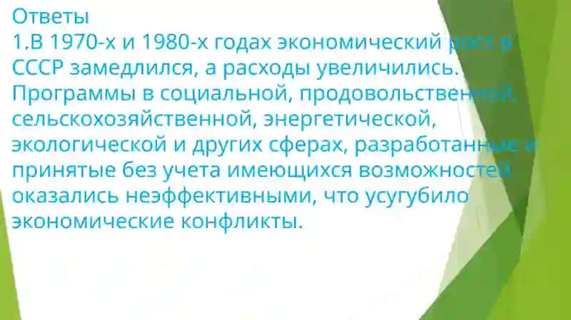Презентация по истории 3