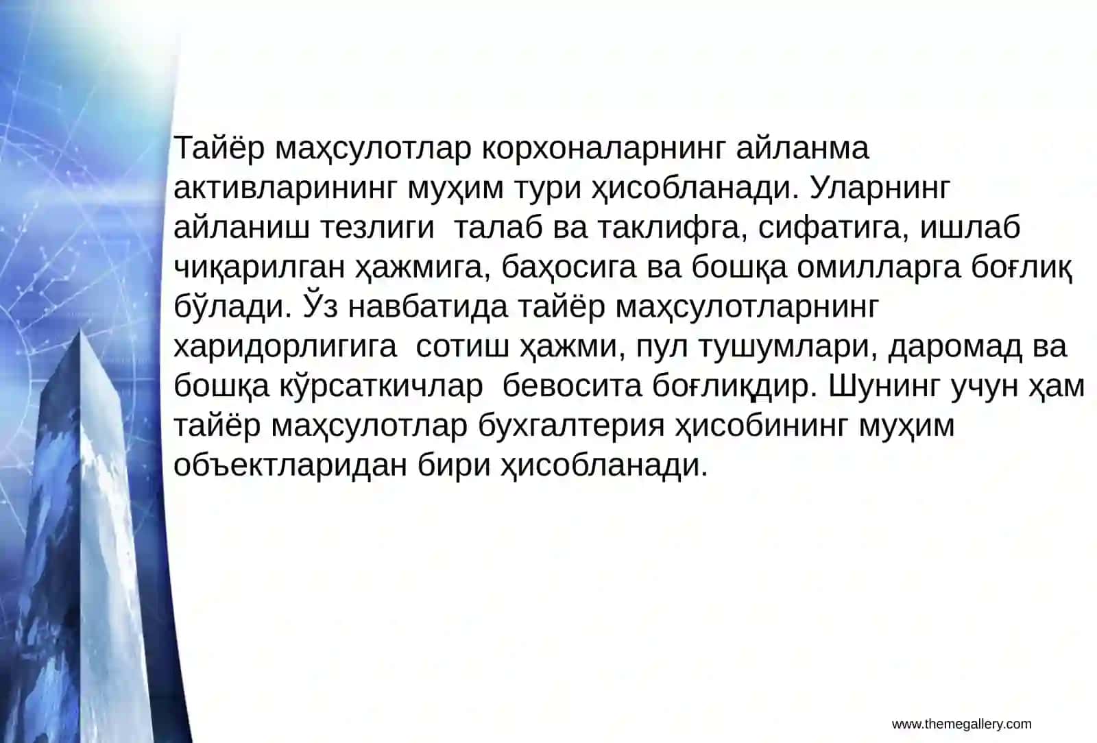 ТАЙЁРМАҲСУЛОТ ВА ТОВАРЛАРҲИСОБИ 3