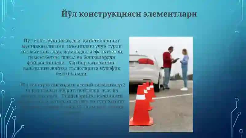 Avtomobil yoʻllariga qoʻyilgan asosiy talablar 3