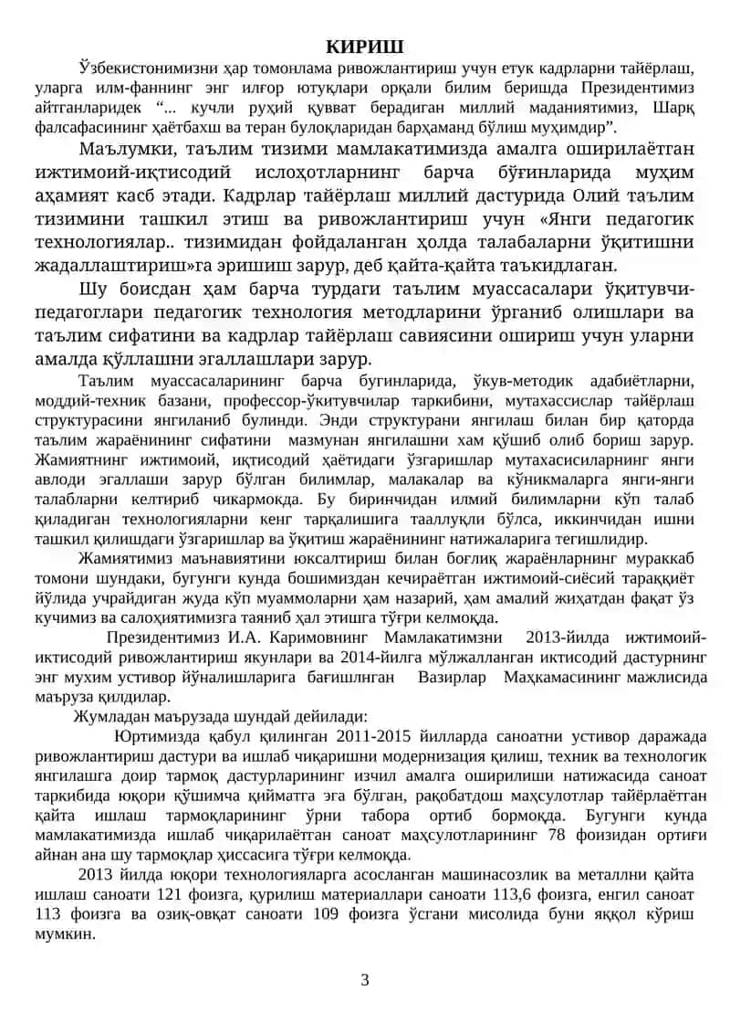 Йиллик ишлаб чиқариш ҳажми 20000 дона бўлган “Ўқ” деталига механик ишлов беришда механика цехини лойиҳалаш мавзусидаги диплом лойиҳа ишига 3