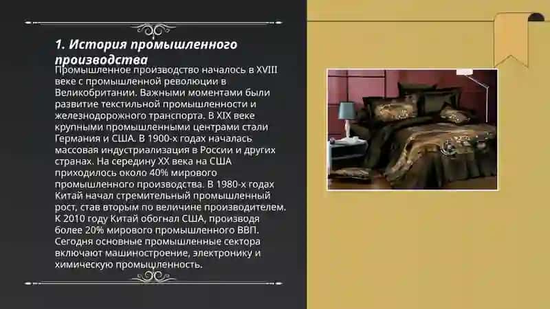 Экономика промышленного производства 3