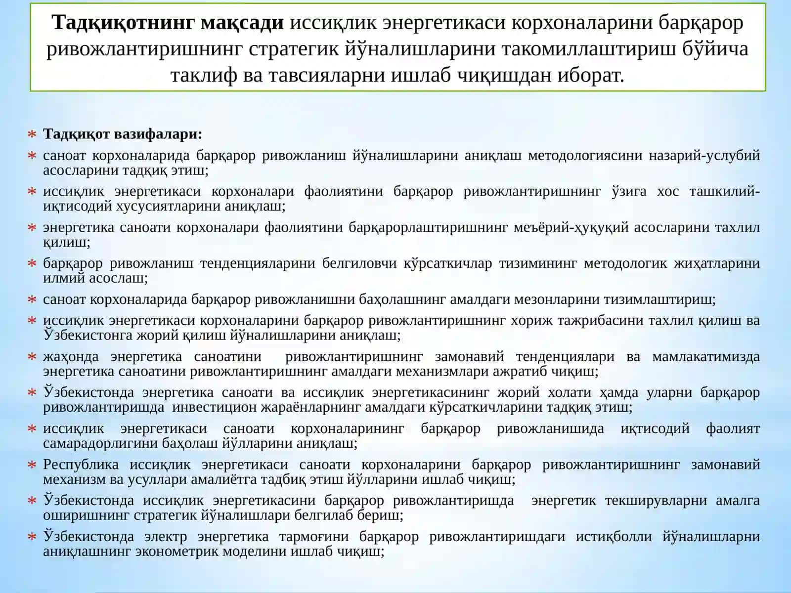 Ўзбекистон Республикаси иссиқлик энергетикаси корхоналарини барқарор ривожлантириш стратегиясини такомиллаштириш 3