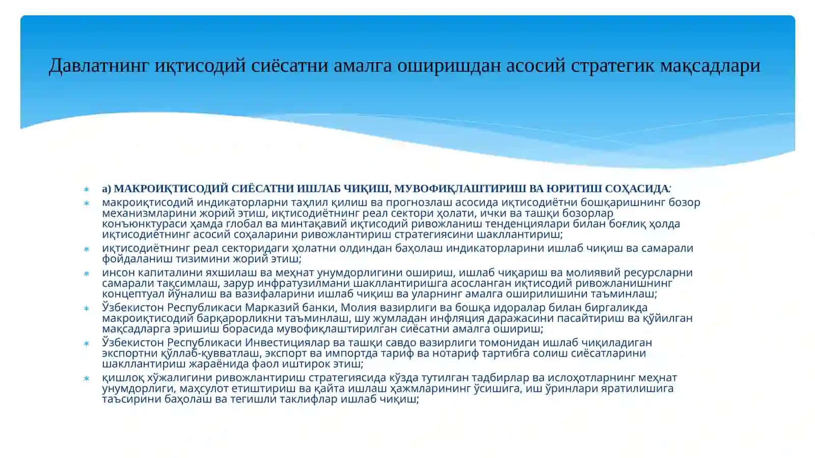 Иқтисодий сиёсат ва бозор. Иқтисодий ривожланиш даври 3