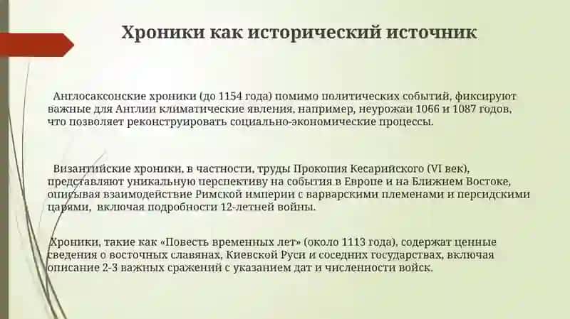 Летописание. Архитектура. Искусство. Литература 3
