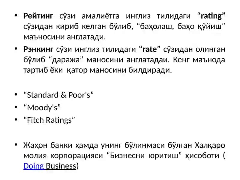 Корхоналар молиявий ҳолатини рейтинг баҳолаш ва таҳлил қилиш 3