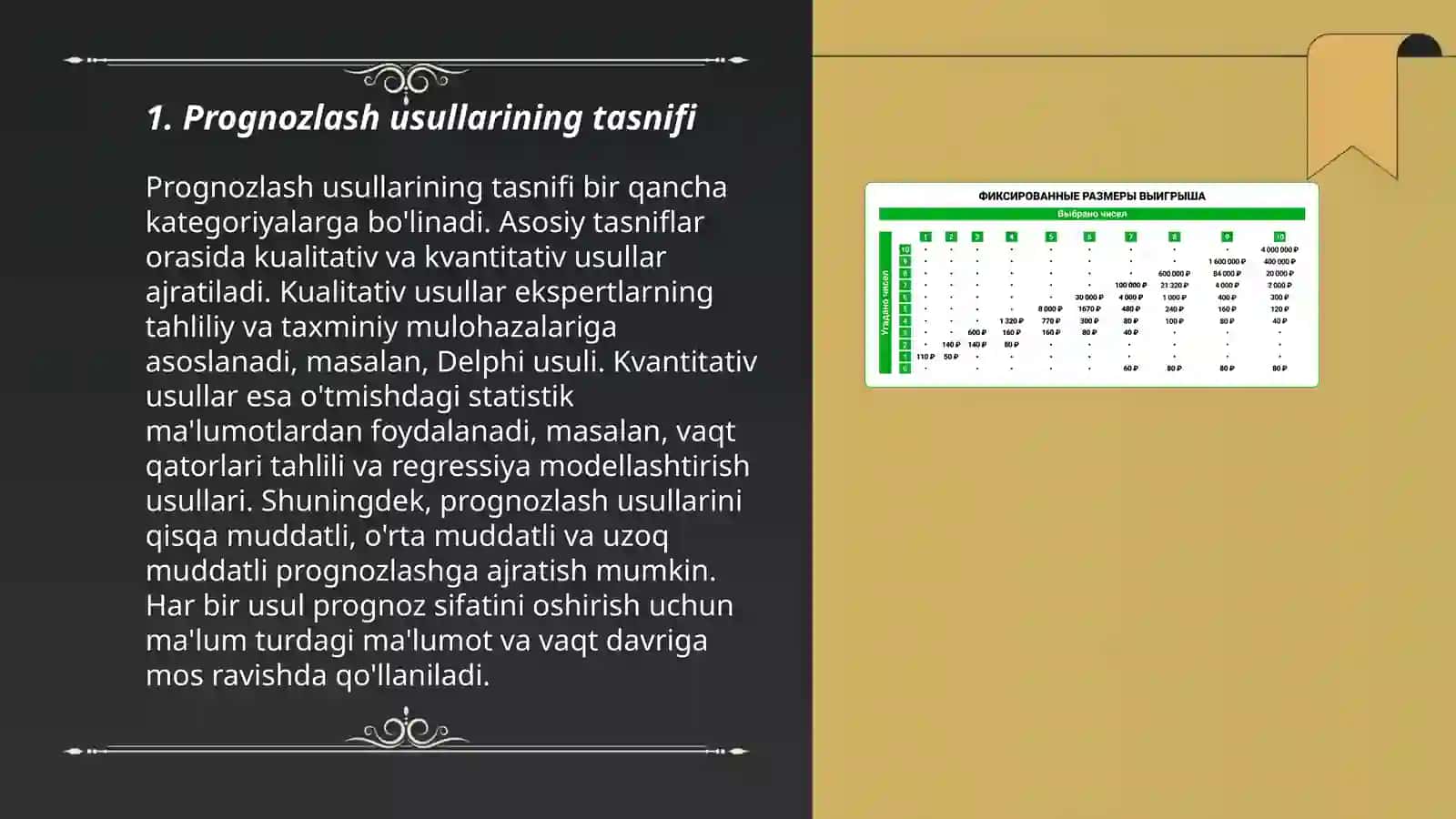 Prognozlash usulini tanlashda metodologik yondashuvlar 3