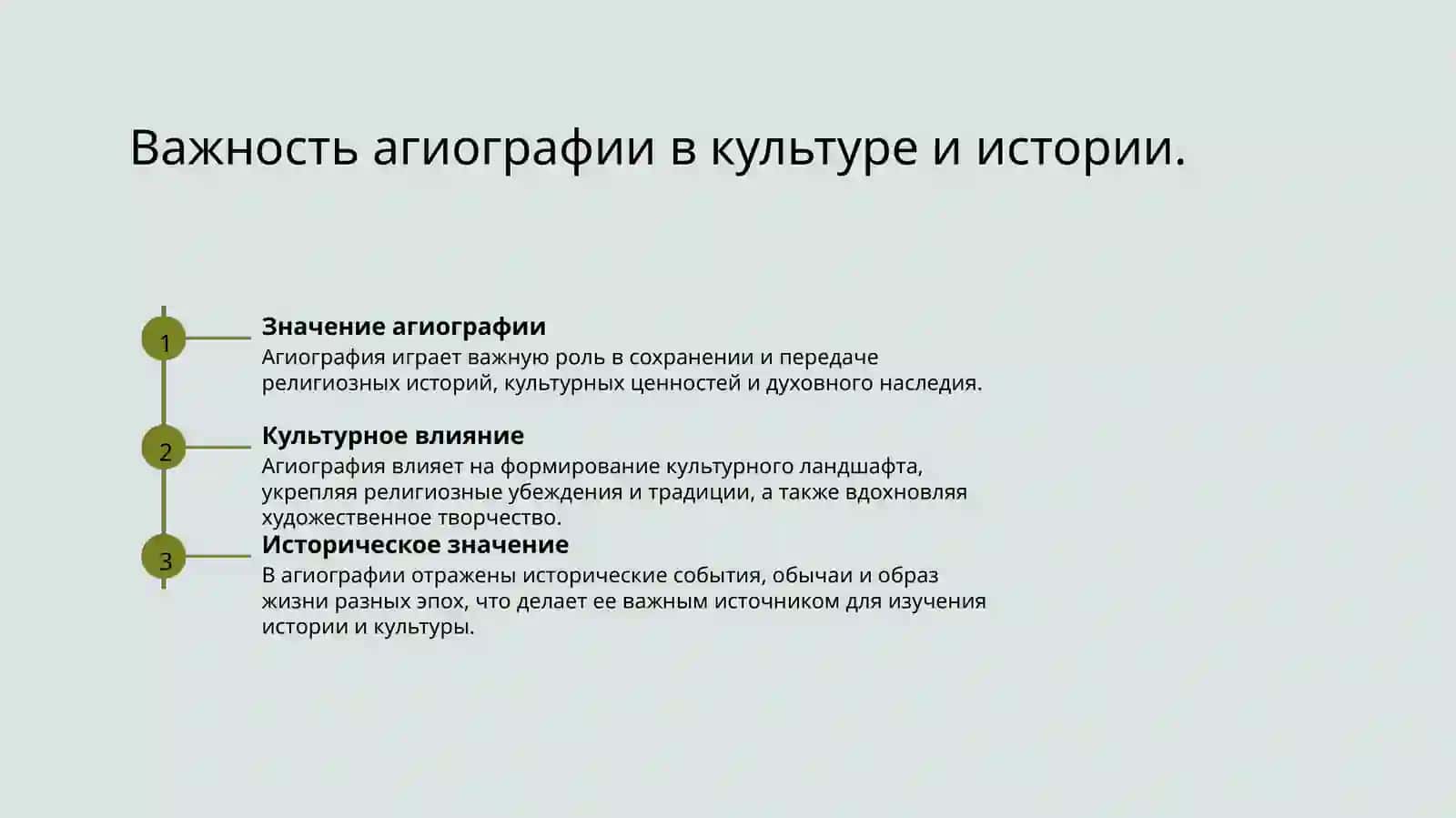 Эволюция жанра Житие (Феодосий Печерский и житие Протопопа Аввакума) 3