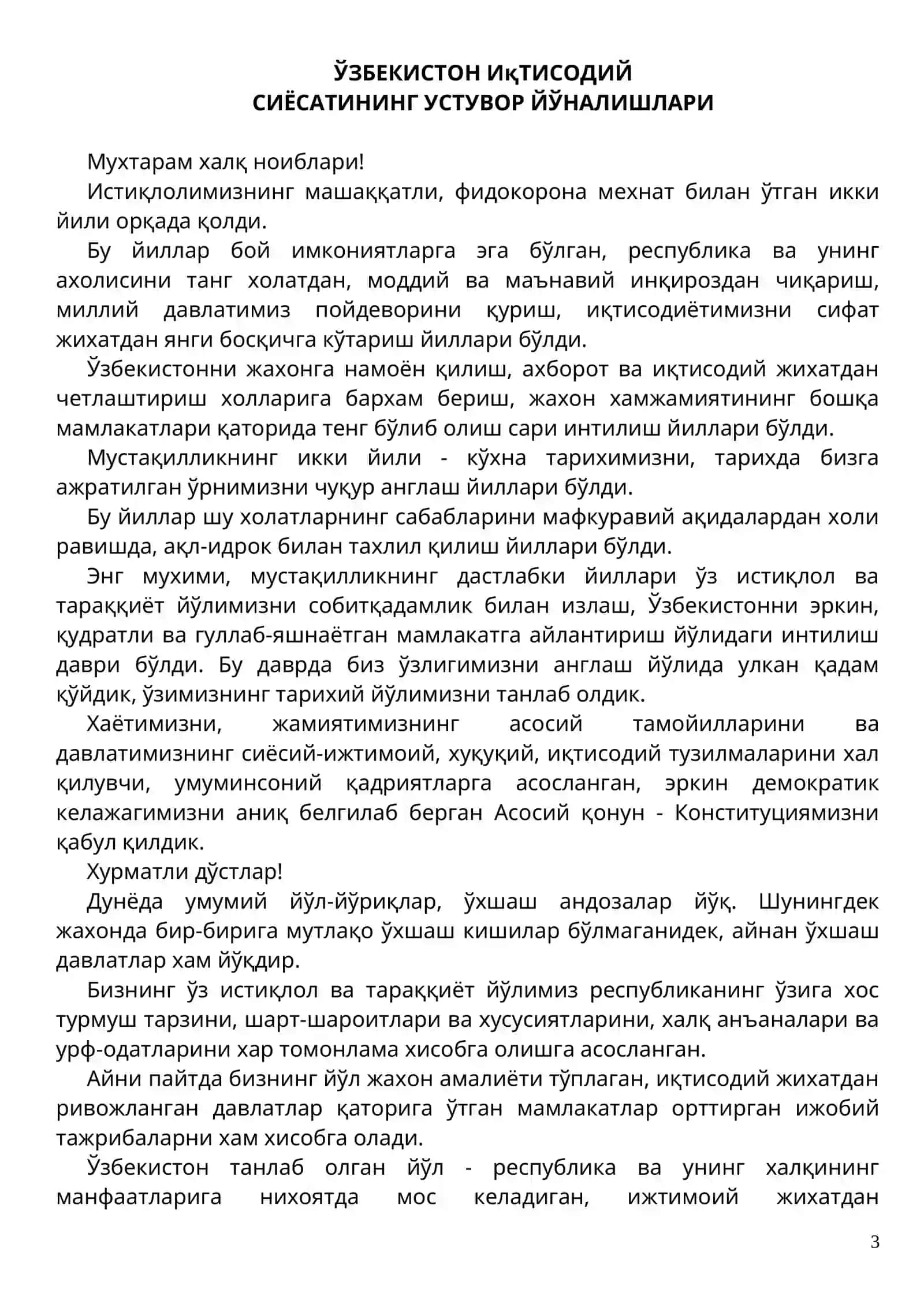 БИЗДАН ОЗОД ВА ОБОД ВАТАН қОЛСИН 3