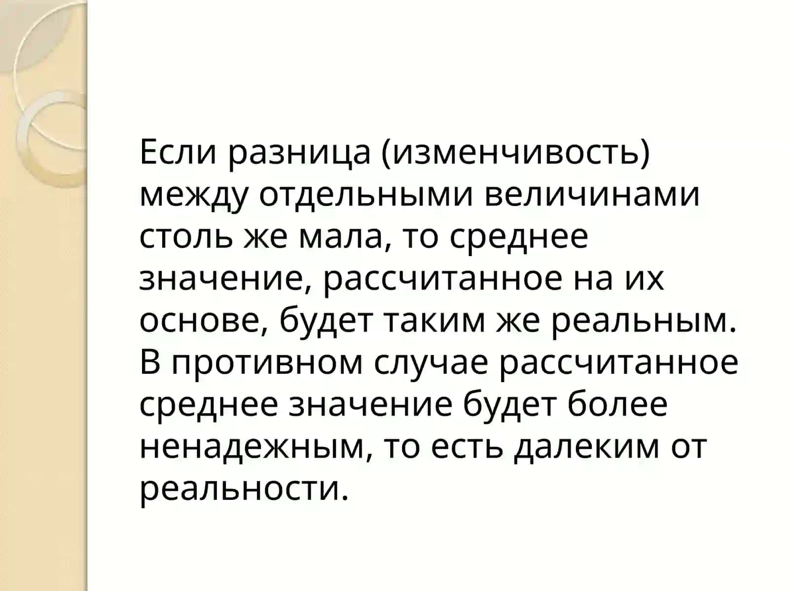 Статистическое изучение вариации социально-экономических явлений 3