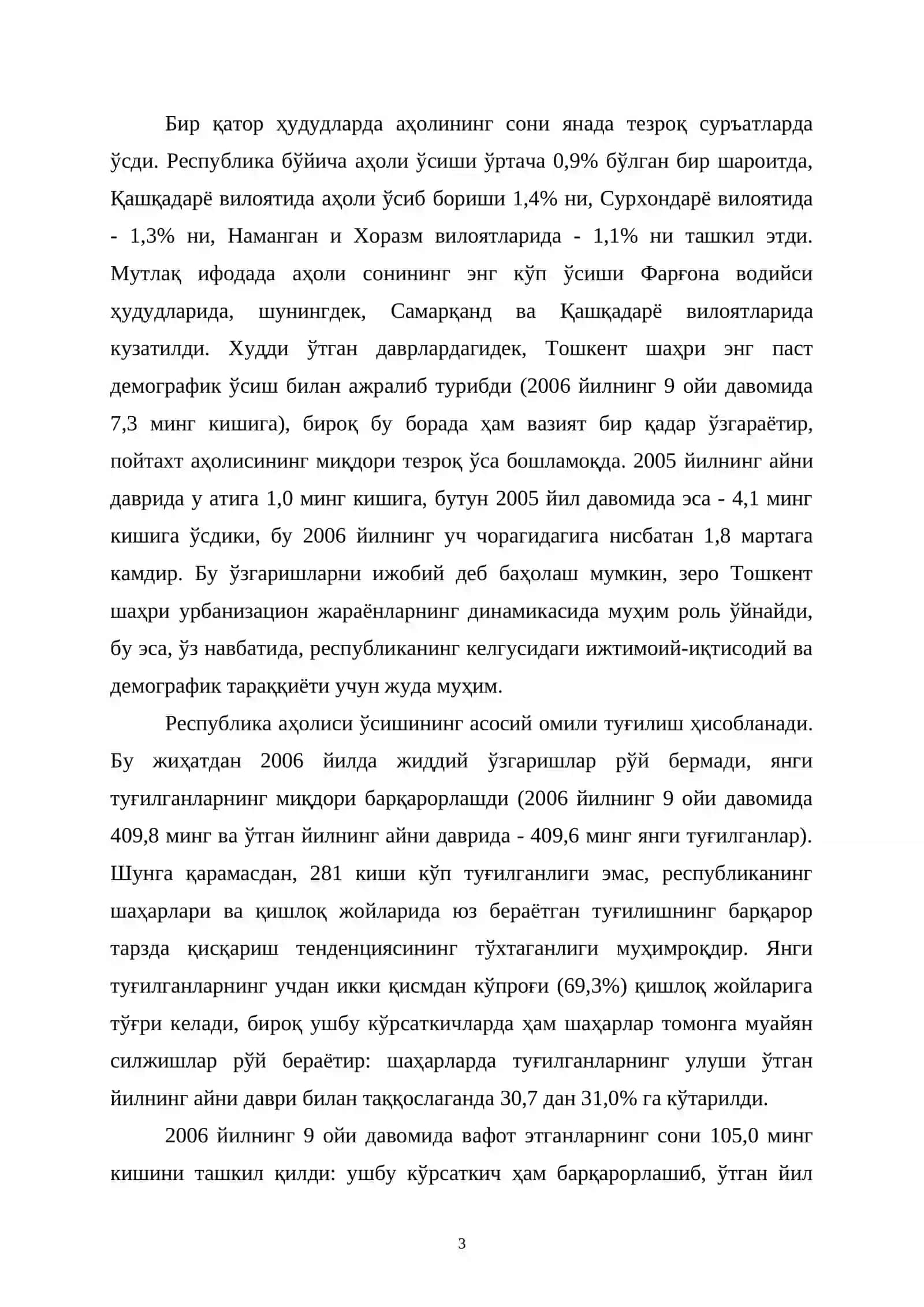 Меҳнат бозори ва бандлик муаммолари 3