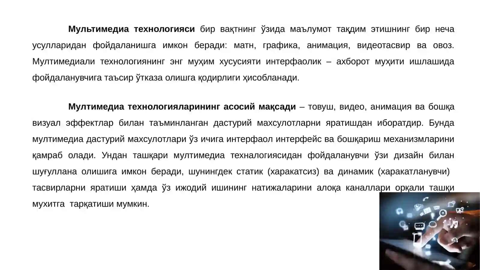 Мультимедиа технологияларининг асосий тушунчалари 3