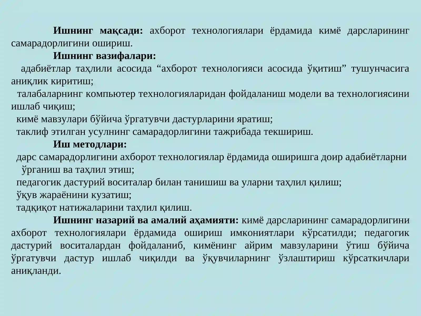 Ўқув жараёнида ахборот технологияларининг қўлланилиши 3