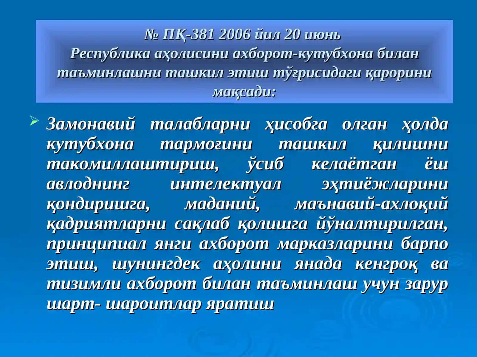 Ўрта махсус касб-ҳунар таълим муассасаларида ахборот-ресурс маркази ишини ташкил этиш 3