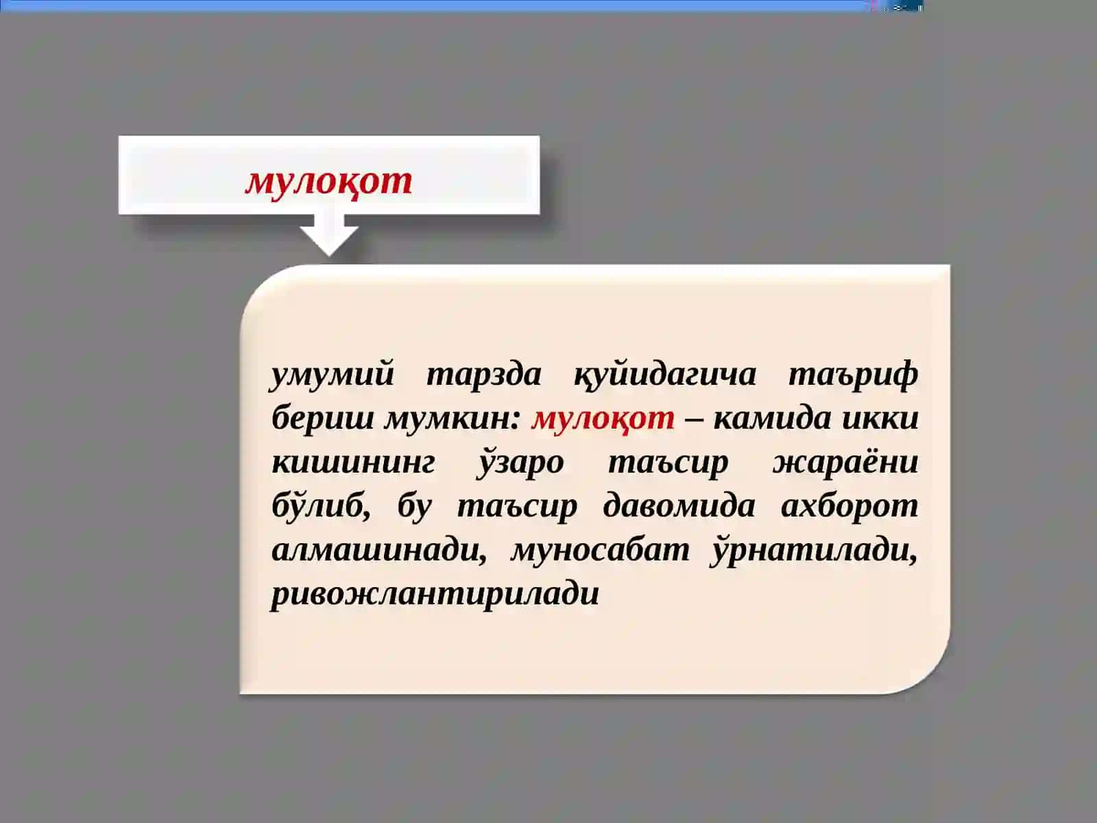 Мулоқот 3