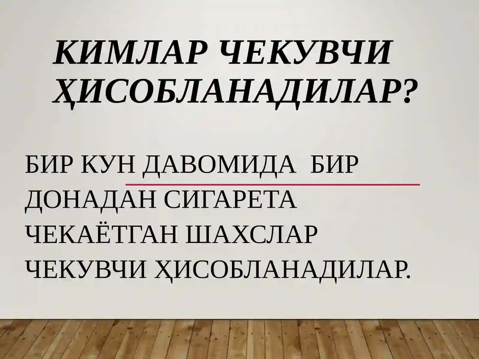 Nikotinzm va uning asoratlari 3