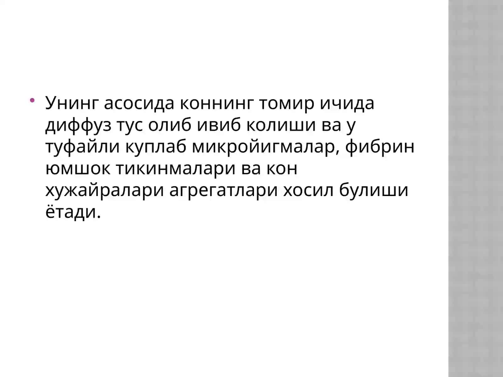 ДВС СИНДРОМИ 3