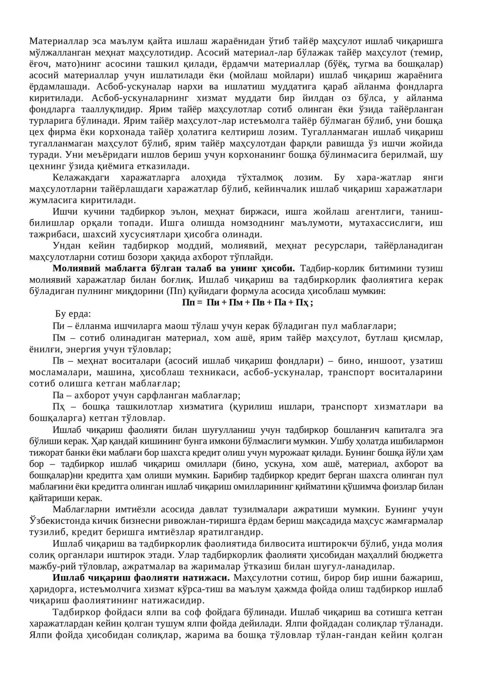 Тадбиркорлик фаолиятининг турлари ва шакллари 3