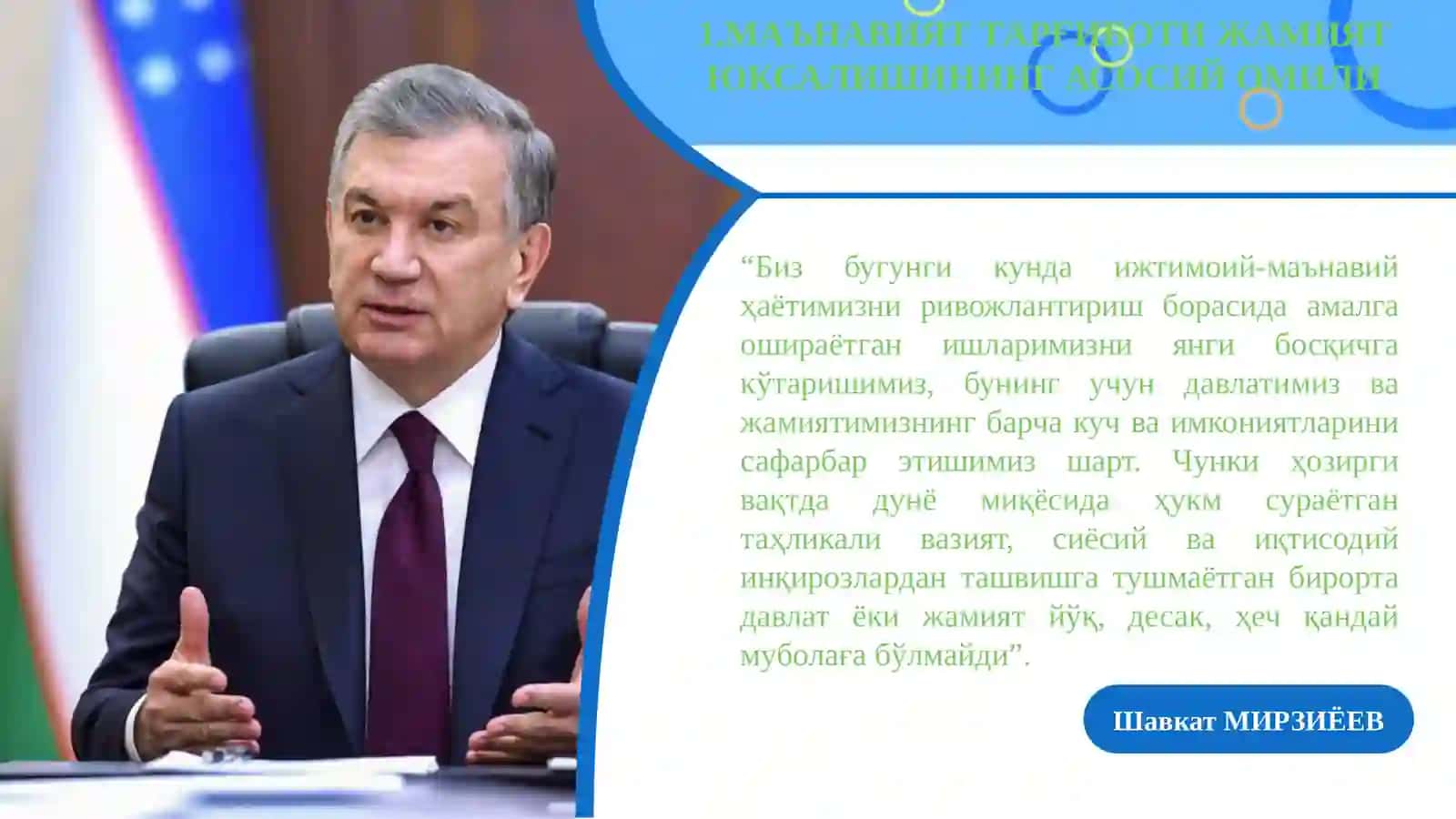 МАҲАЛЛАДА МАЪНАВИЙ, МАДАНИЙ-МАЪРИФИЙ ТАДБИРЛАРНИ ТАШКИЛ ЭТИШ ХУСУСИЯТЛАРИ 3