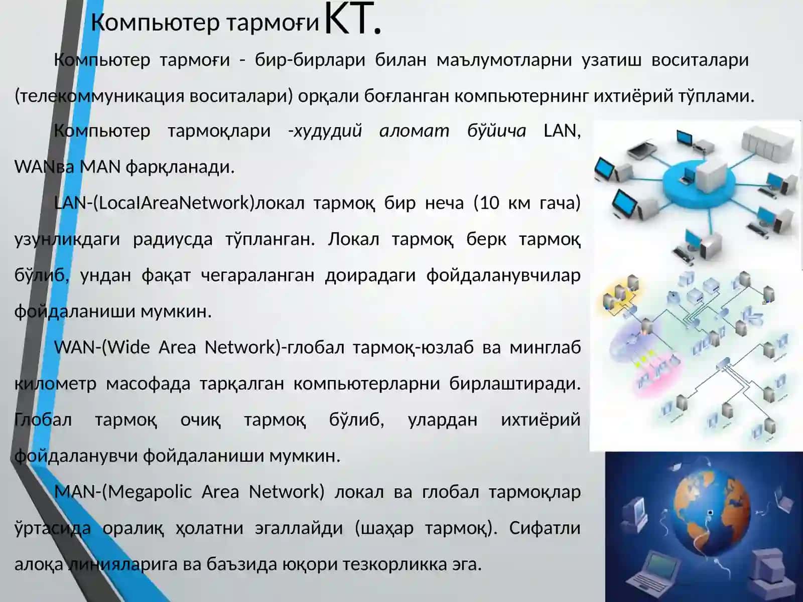 Интернеттармоғи 3