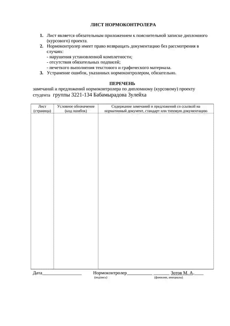 Методология управления бизнес - процессами 3