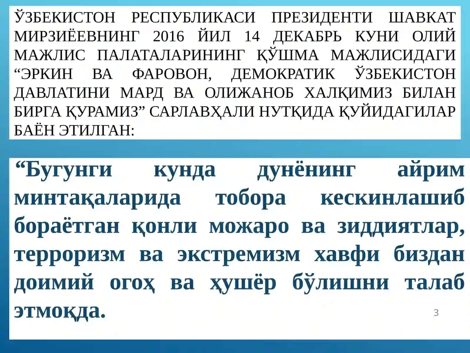“МАФКУРАВИЙ ТАЖОВУЗ ВА АХБОРОТ ХАВФСИЗЛИГИ. МАФКУРАВИЙ ФАОЛИЯТ – МИЛЛИЙ ҒОЯНИ АМАЛГА ОШИРИШ ВОСИТАСИ 3