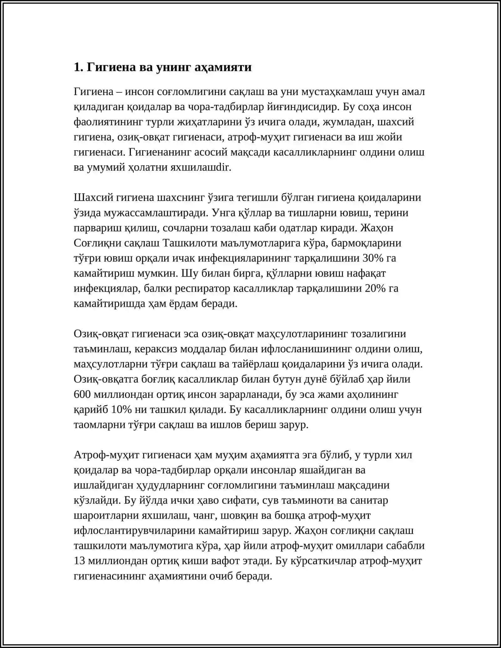 ПОНЯТИЕ ГИГИЕНЫ И ЕЁ ЗАДАЧИ 3