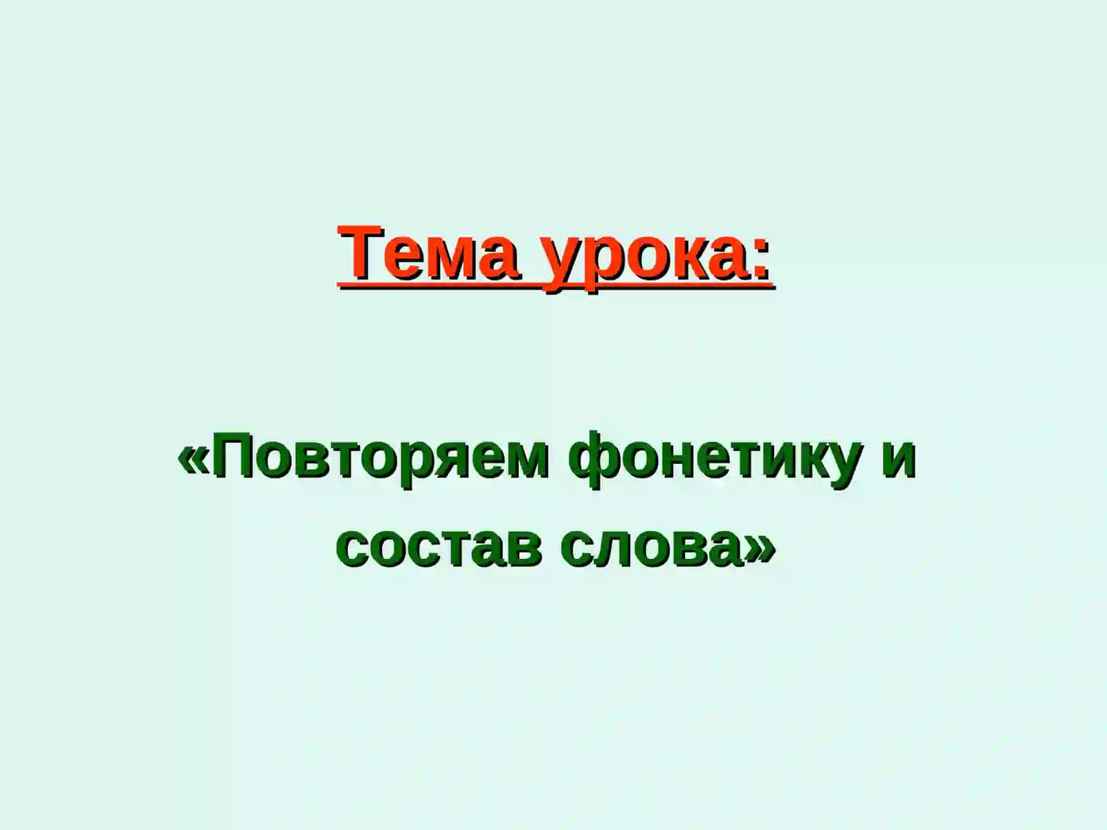 ОР Е Х 3