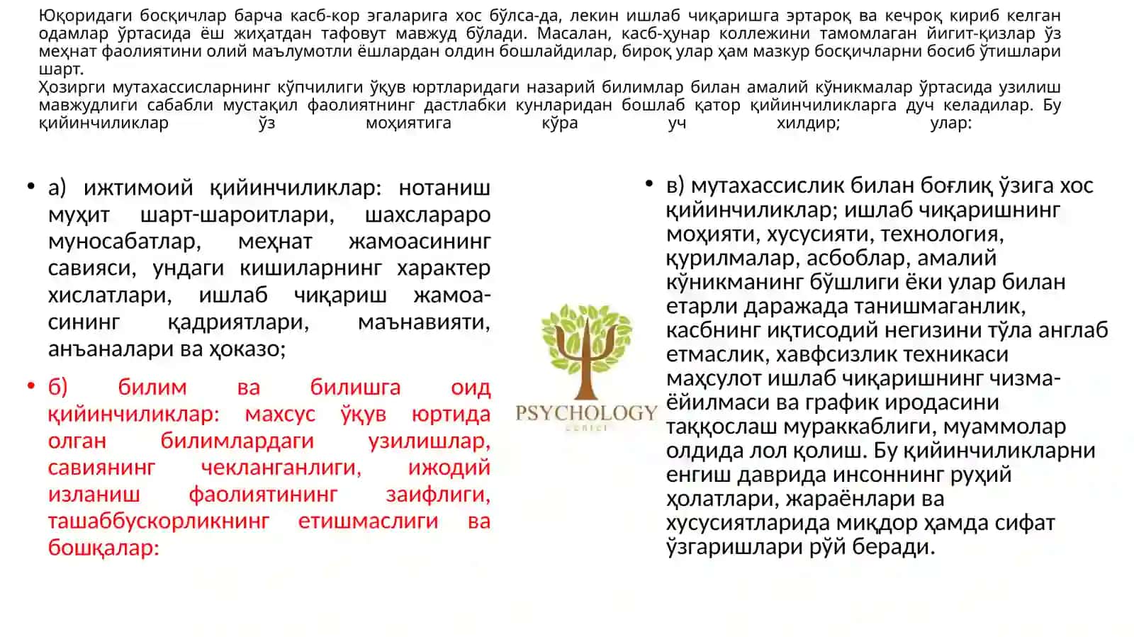 ЕТУКЛИК ДАВРИНИНГ ПСИХОЛОГИК ХУСУСИЯТЛАРИ 3