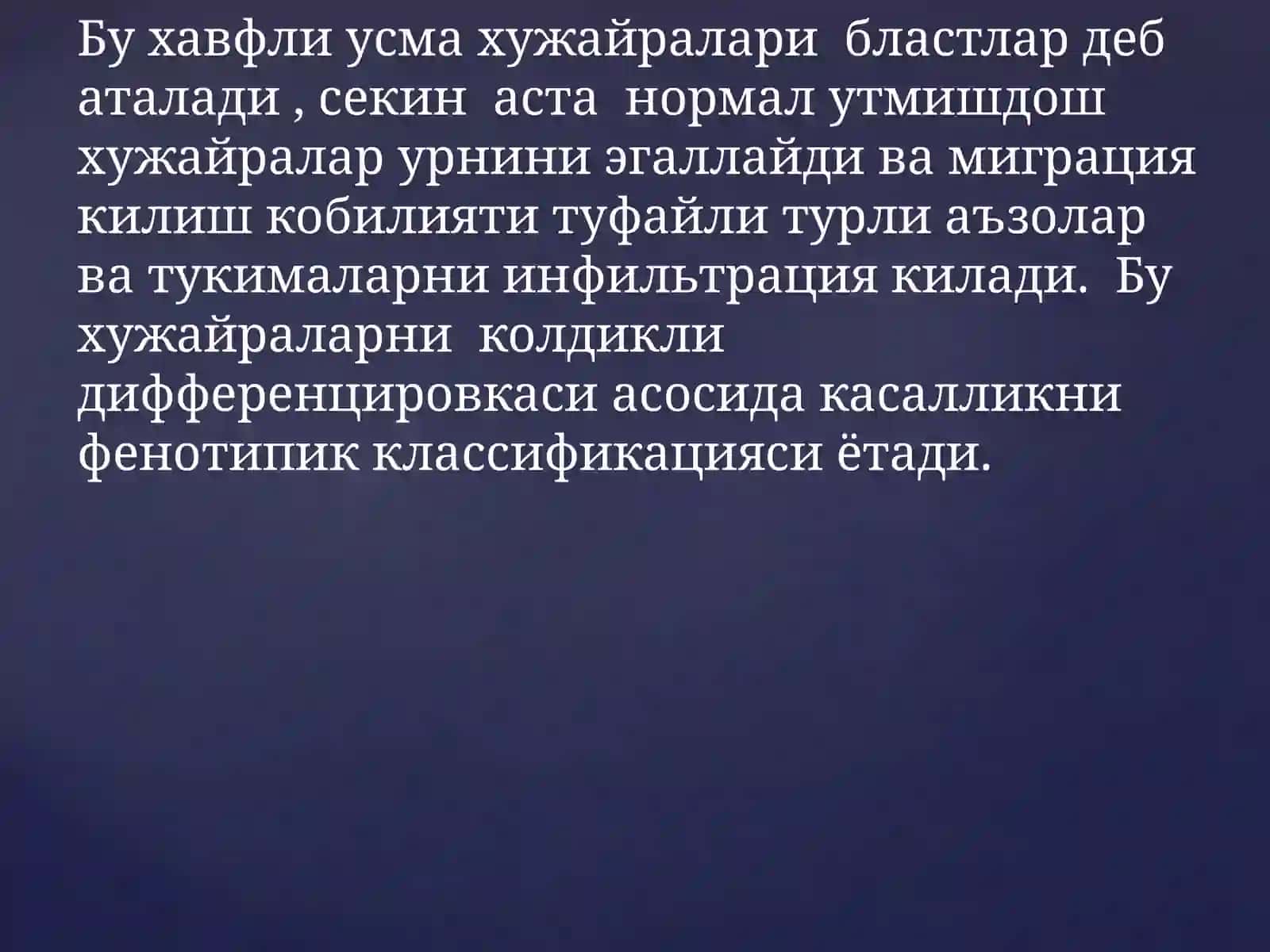 Уткир лейкозлар 3