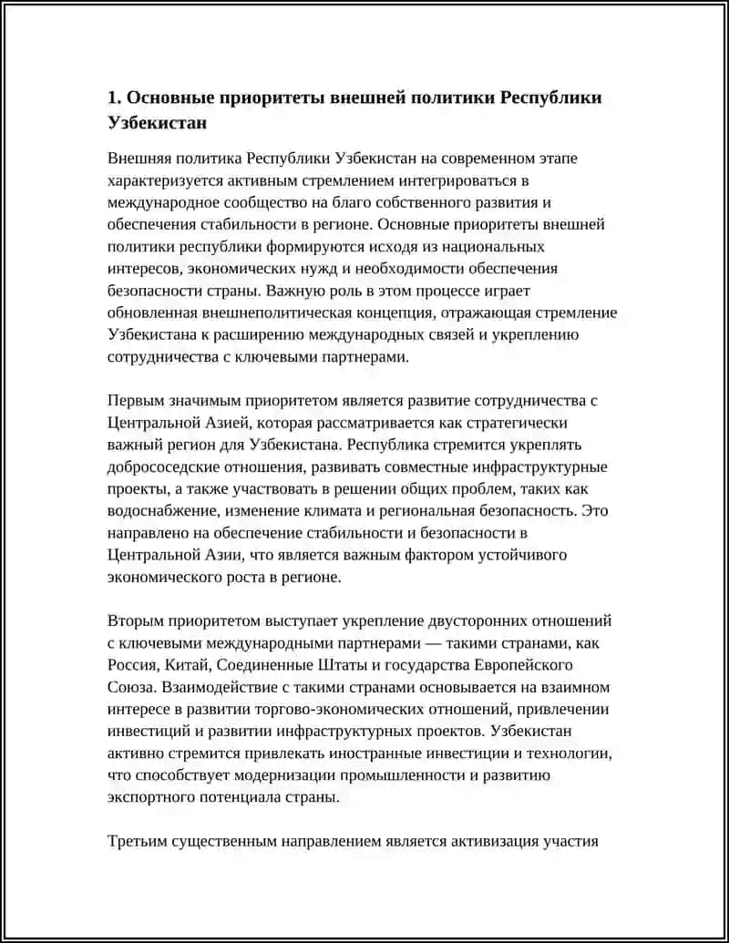 МИНИСТЕРСТВО ВЫСШЕГО ОБРАЗОВАНИЯ, НАУКИ И ИННОВАЦИЙ РЕСПУБЛИКИ УЗБЕКИСТАН 3