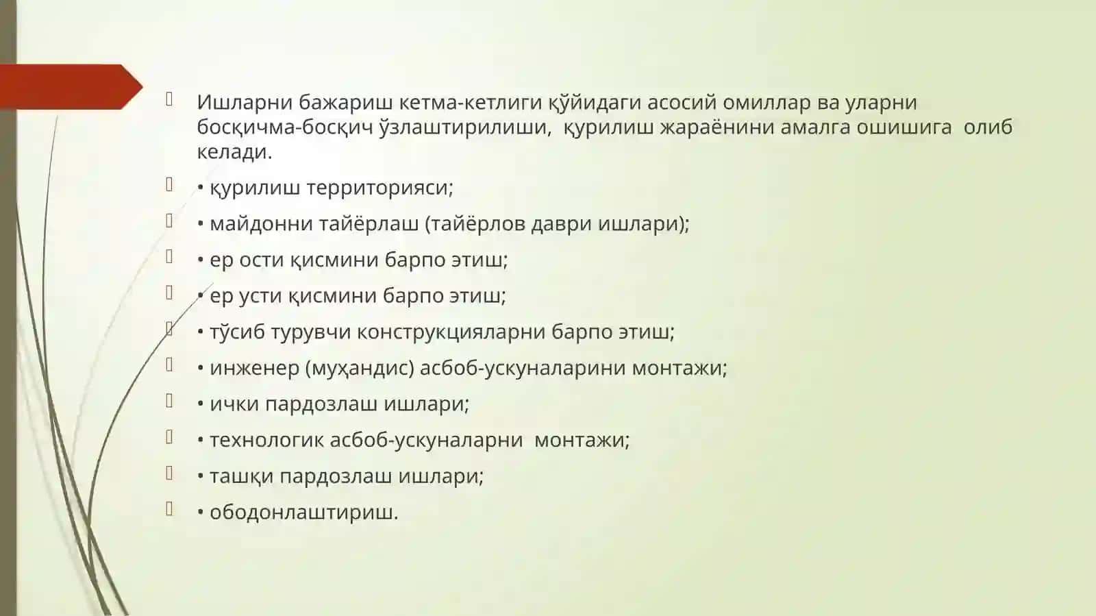 Ишларни бажариш ва бинони барпо этиш 3