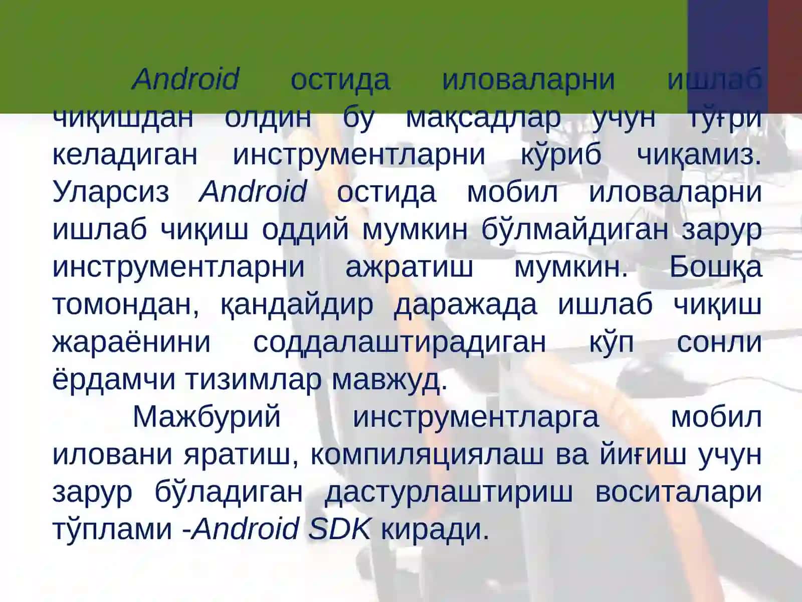 Дастурлаштириш инструментлари ва Android эмуляторлари 3
