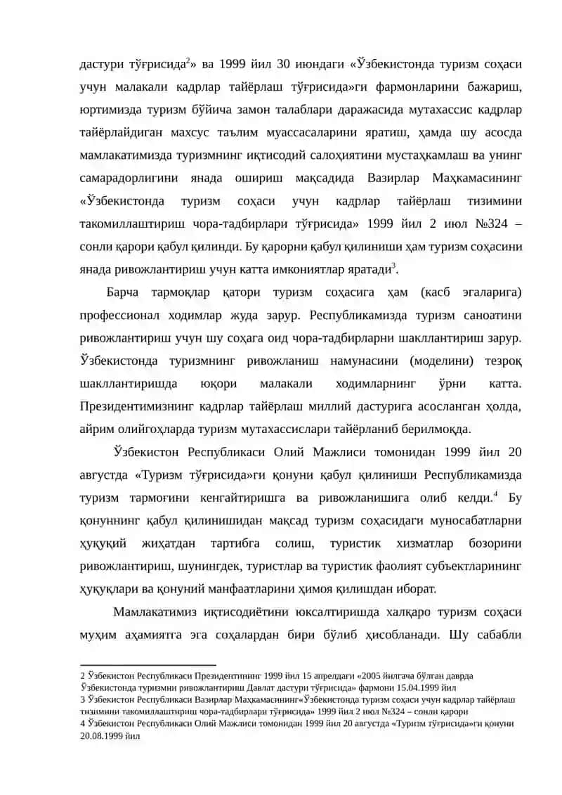 Туризм тарихи ва текстлари 3