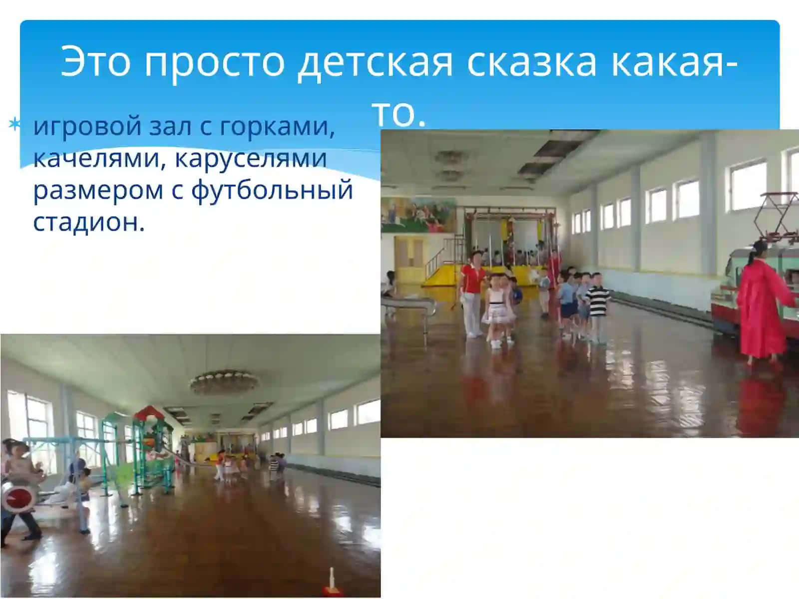 Детский сад в Корее 3