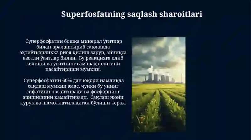 Superfosfatning saqlash sharoitlari 3