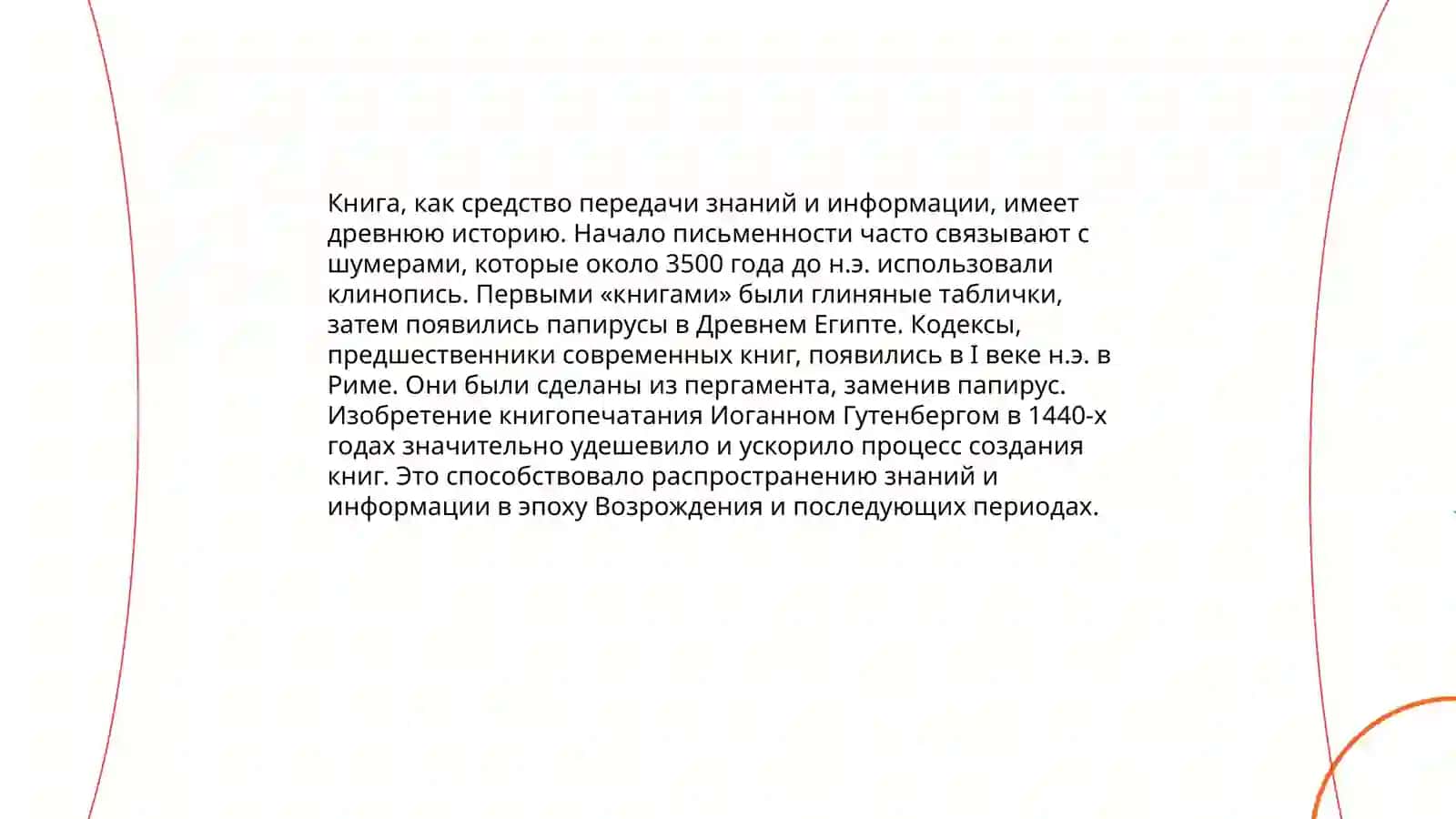 Моя любимая книга 3
