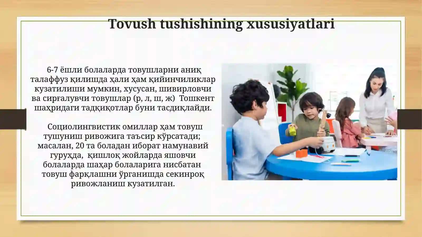 Boshlangʻich sinf oʻquvchilari nutqining rivojlanishining asosiy parametrlari 3