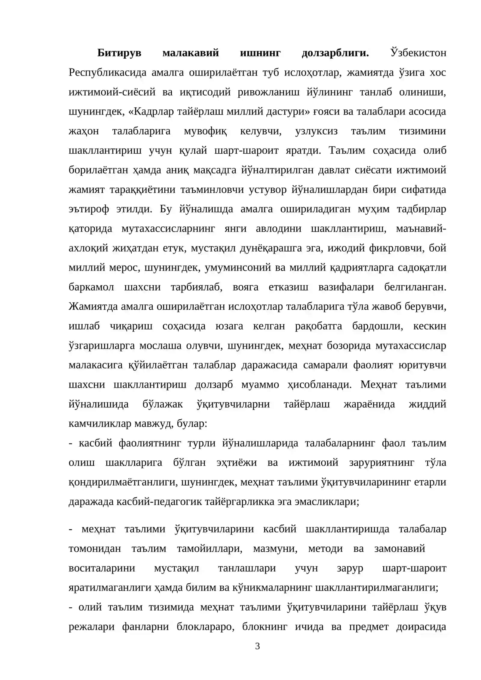 Mehnat ta’limi o’qituvchilarining kasbiy-pedagogik komponentligini shakllantirishni ilmiy-pedogogik asoslari 3