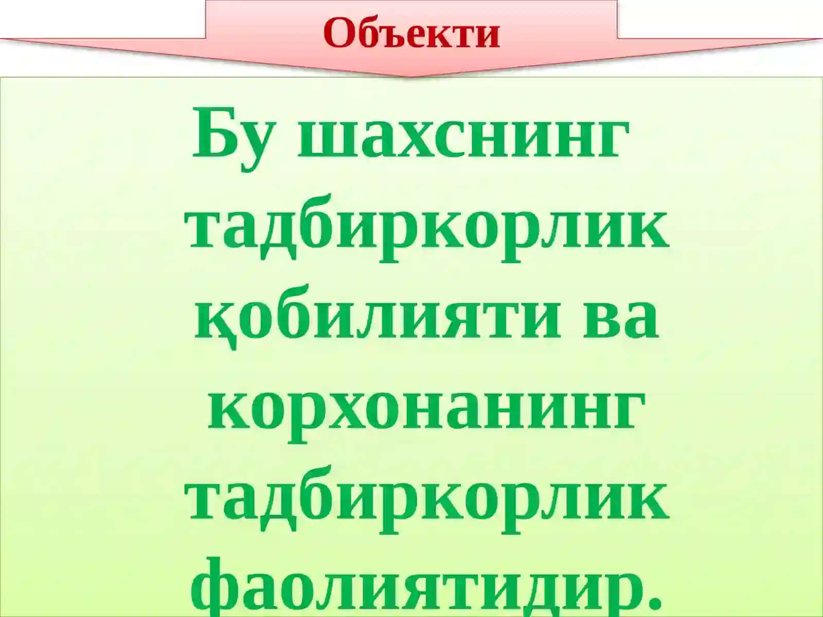 КИЧИК БИЗНЕС ВА ХУСУСИЙ ТАДБИРКОРЛИКНИНГ МОҲИЯТИ ВА МАЗМУНИ 3