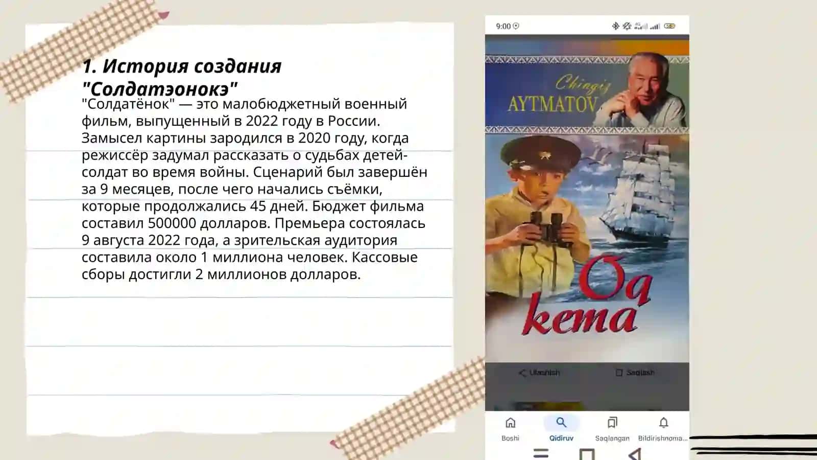 Солдатэонокэ 3