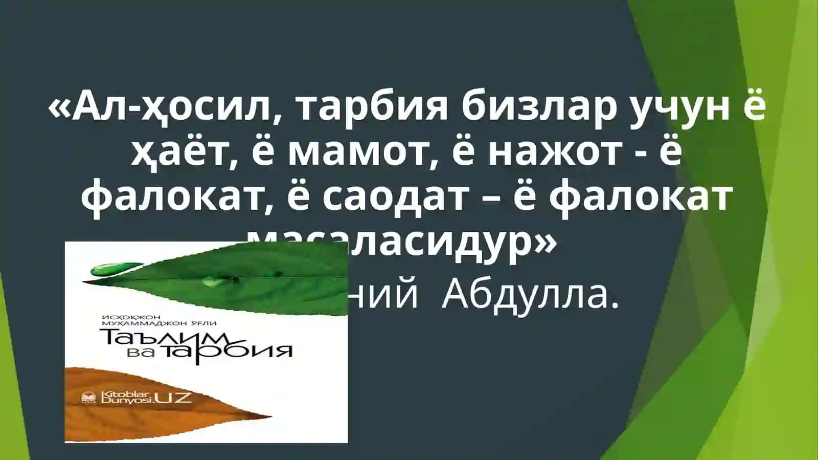 Тарбия назарияси 3
