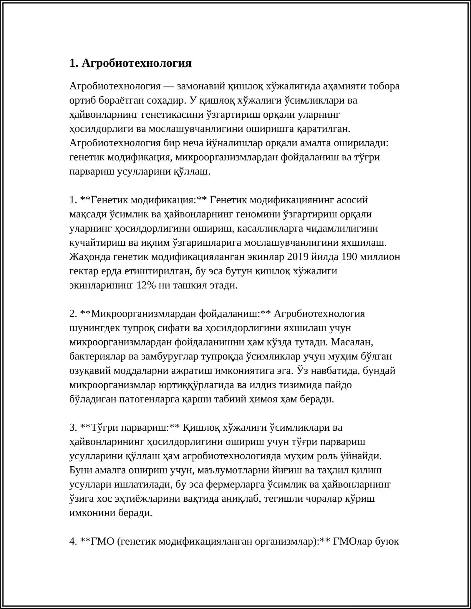 Агробиотехнология 3