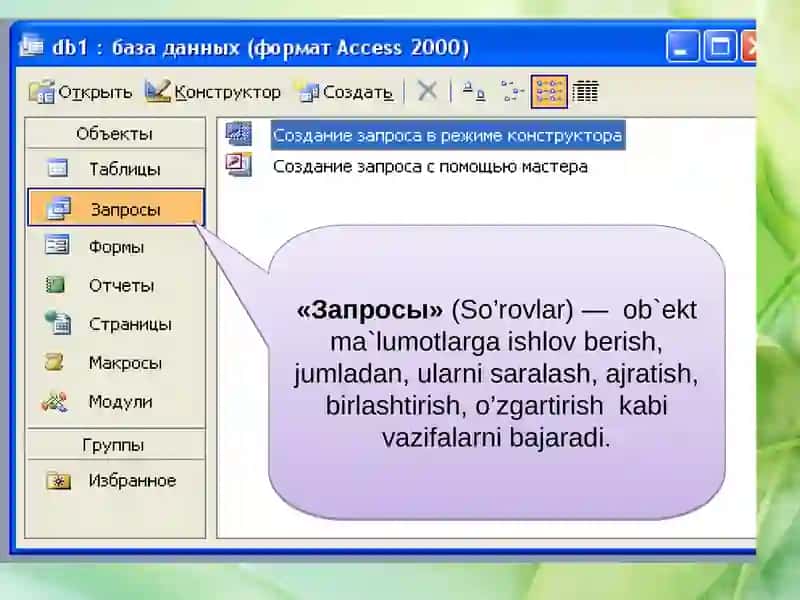 Таблицы 3