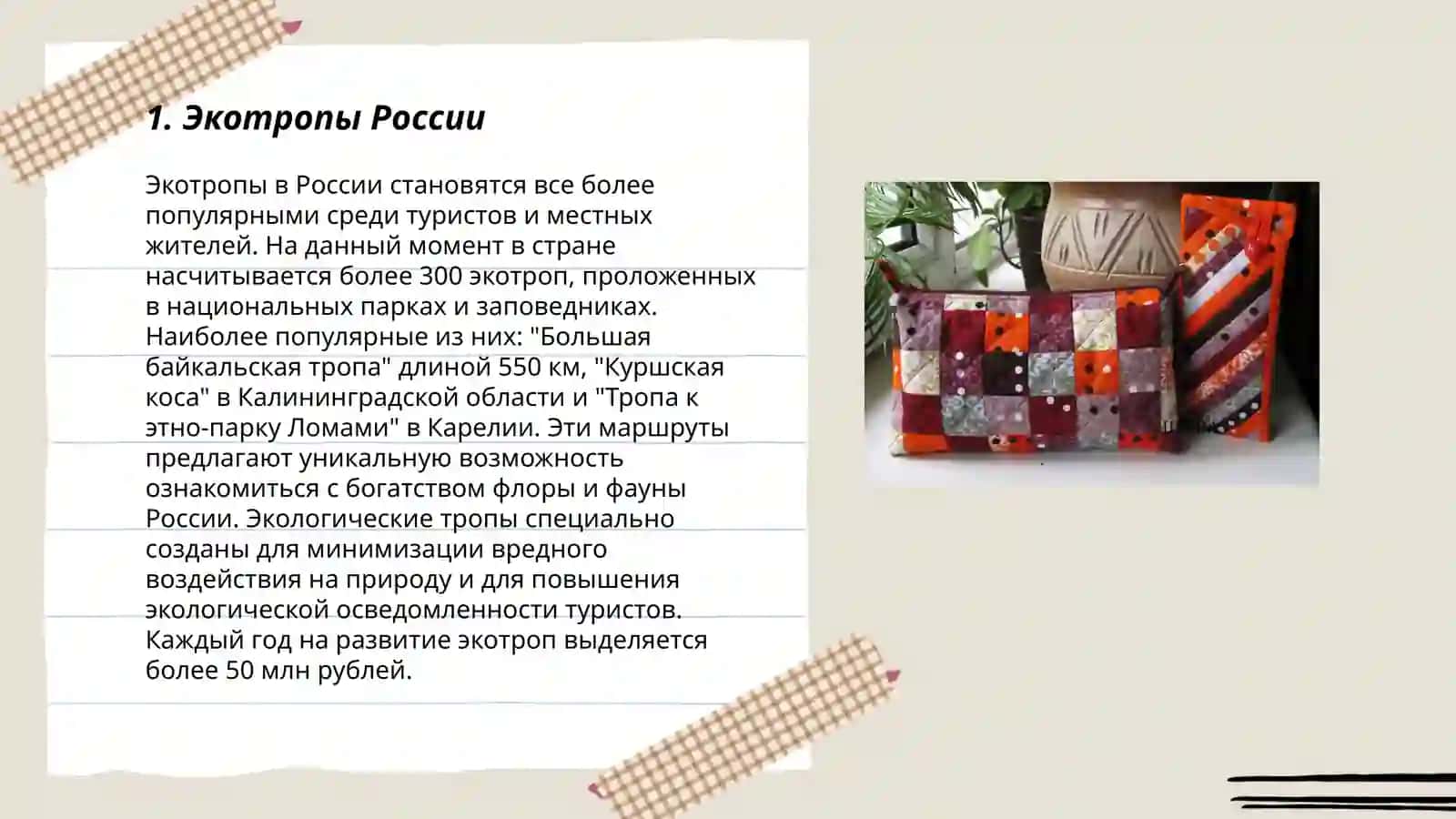 Планета Земля 3