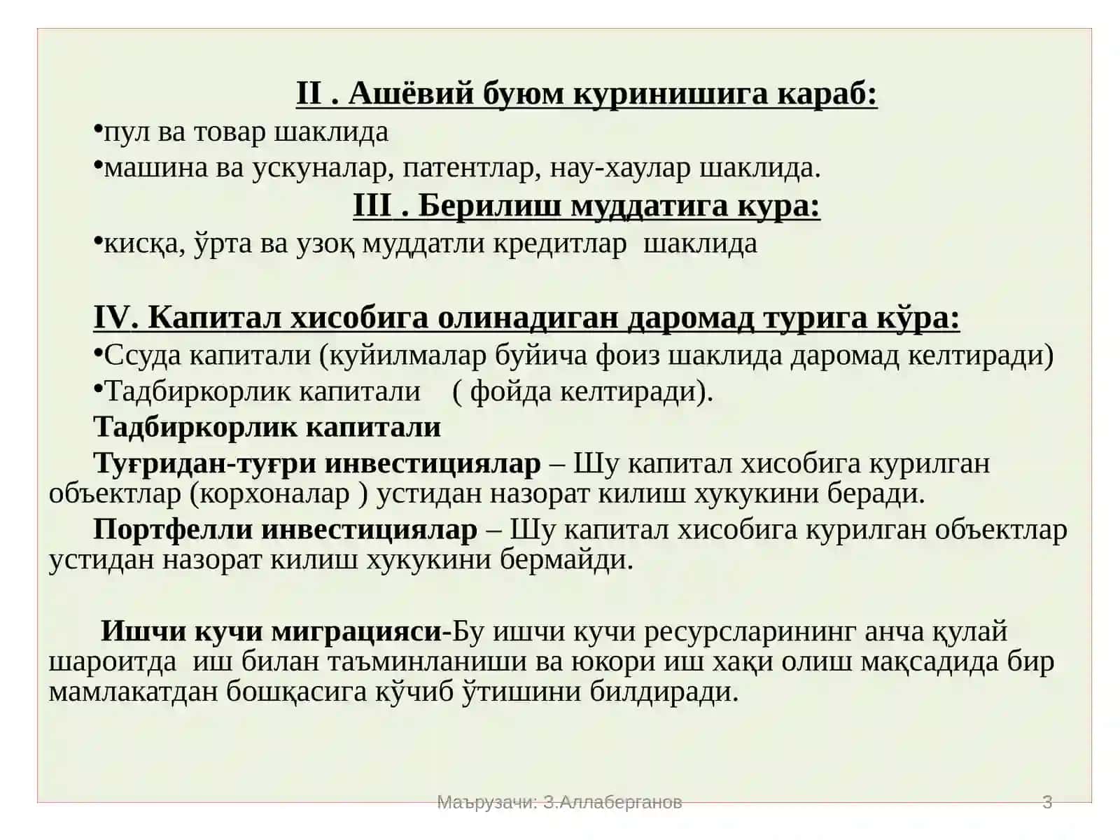 Халкаро иқтисодий муносабатлар ва Ўзбекистоннинг жахон хамжамиятига кириб бориши 3