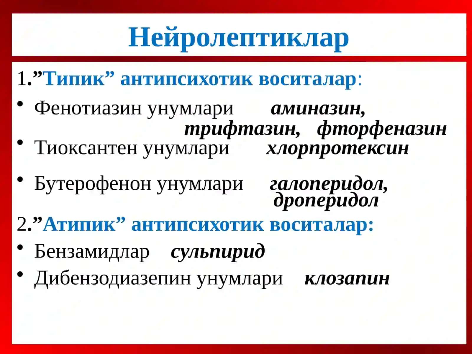 МНТ га таъсир этувчи воситалар 3