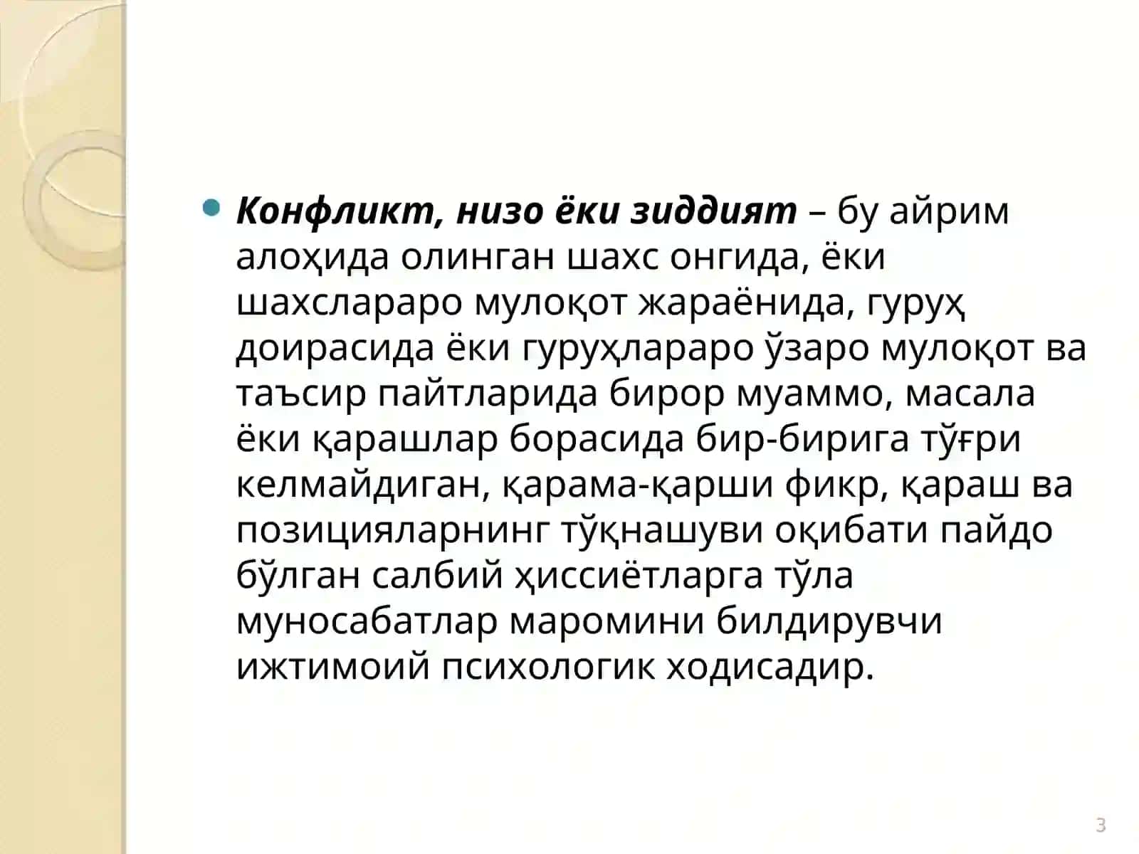 Оилавий низолар психологияси. Ажралиш, унинг сабаб ва оқибатлари 3
