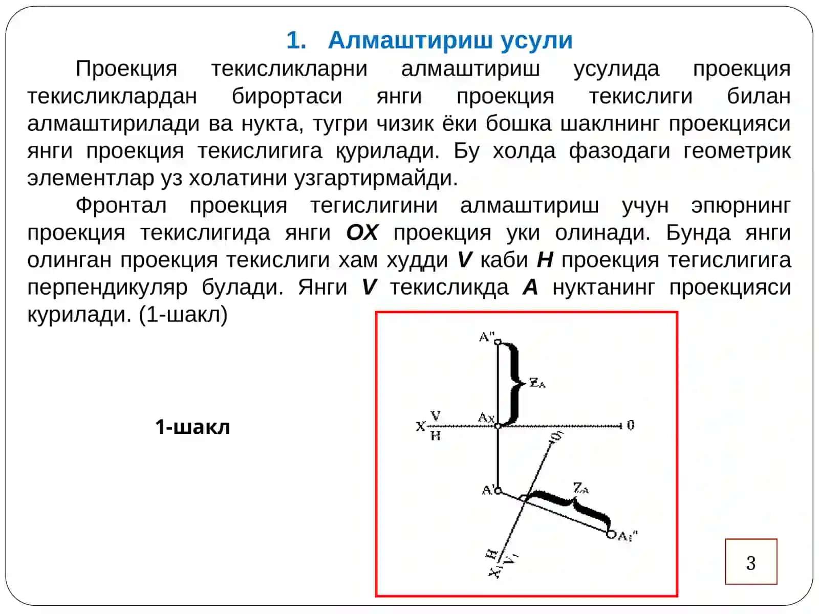 ОРТОГОНАЛ ПРОЕКЦИЯЛАРНИ ҚАЙТА ТУЗИШ УСУЛЛАРИ 3